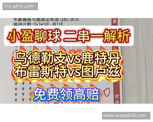 鹿特丹主场迎战乌得勒支双方争夺积分激烈对决即将上演